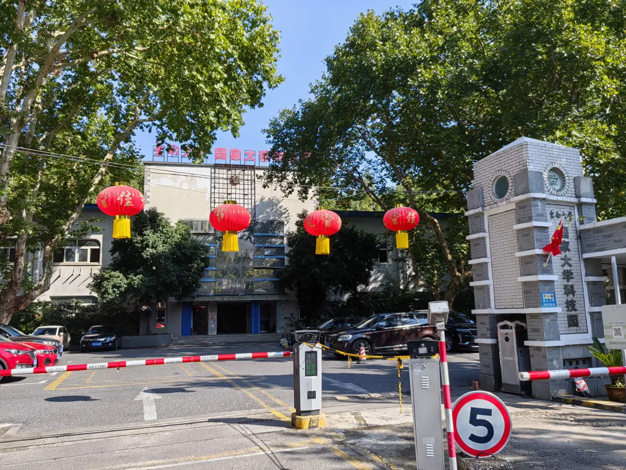 东大科技园入口