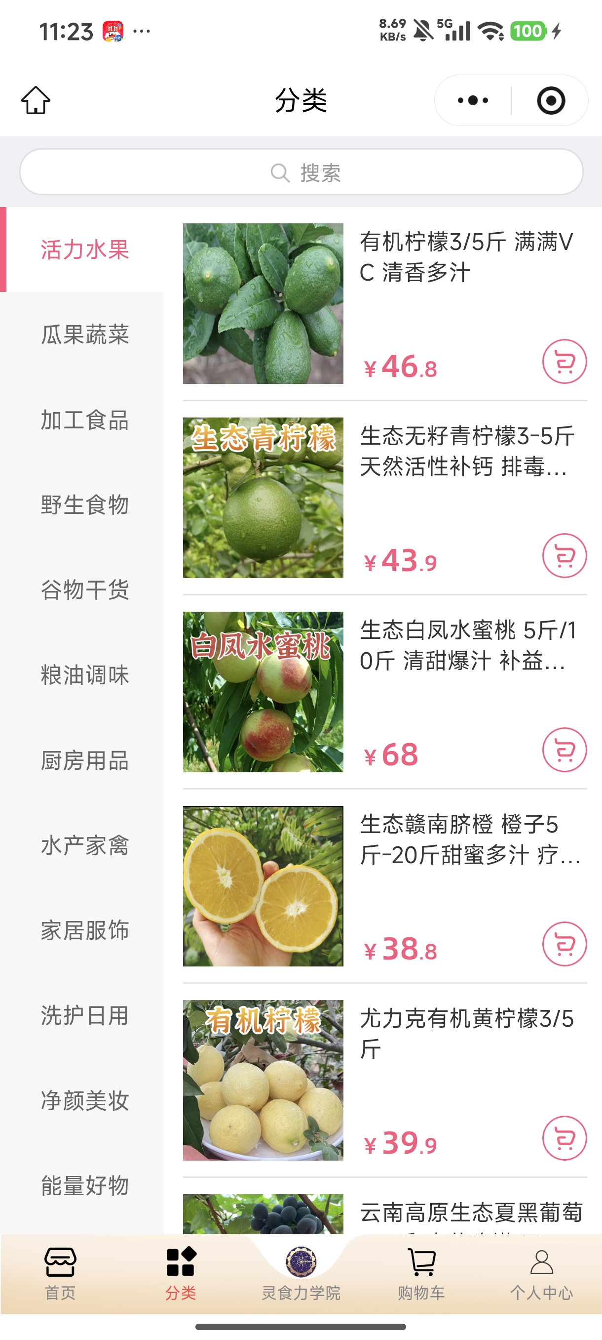 社区团购生鲜小程序定制开发 社区团购生鲜小程序定制开发
