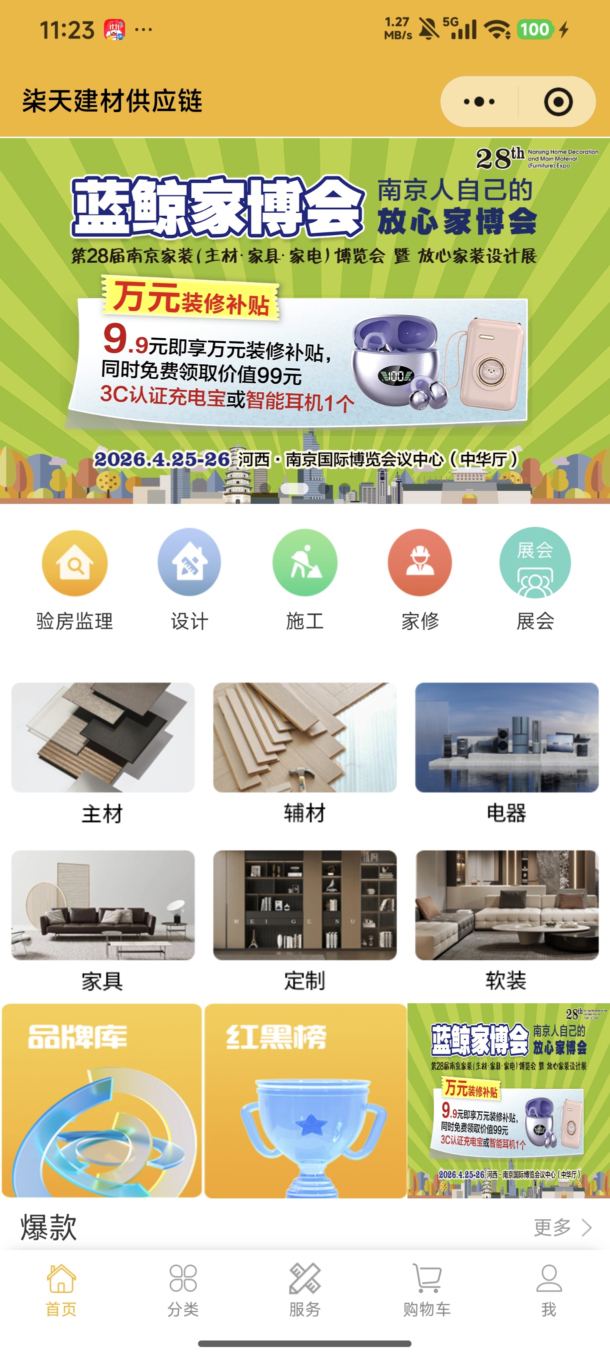 南京做小程序商城的软件开发公司 南京做小程序商城的软件开发公司