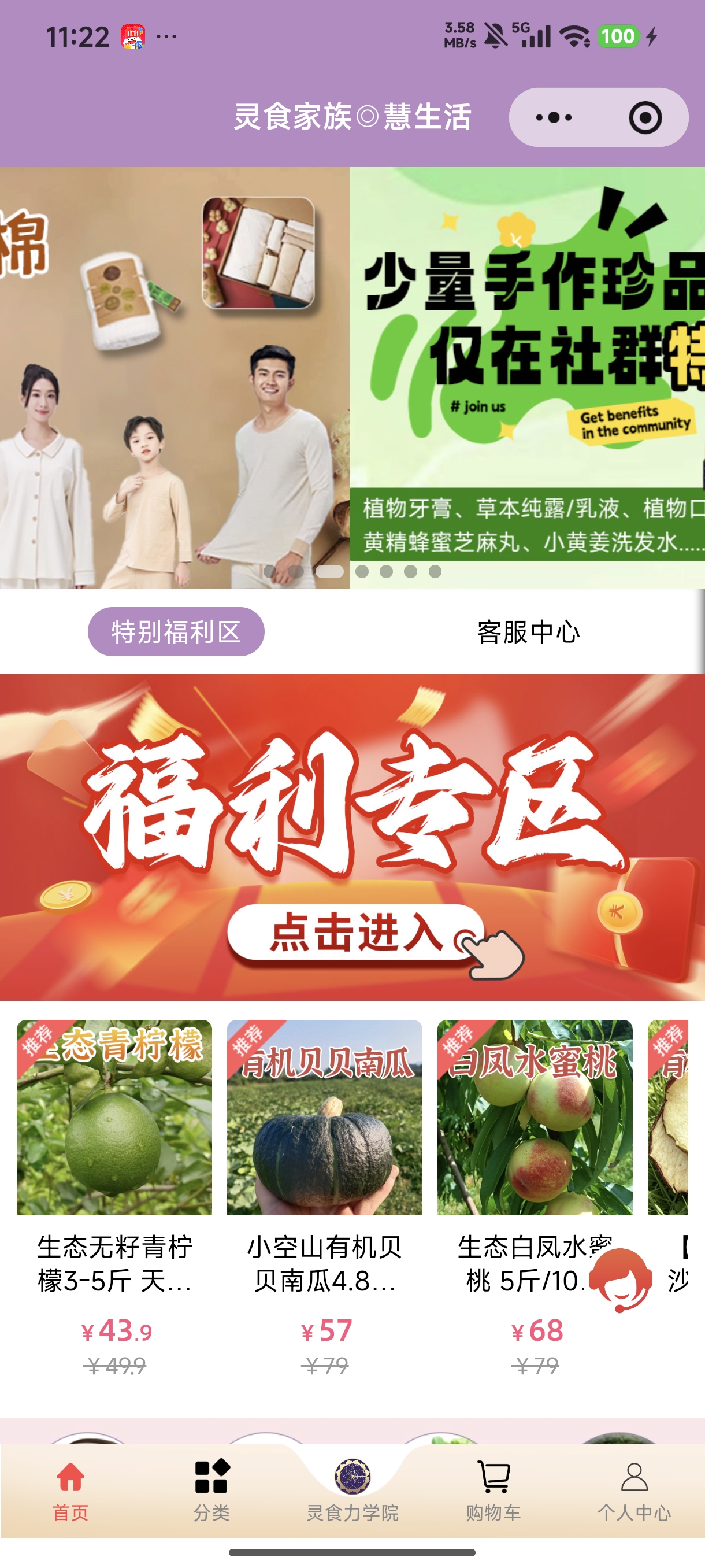 社区团购生鲜小程序定制开发 社区团购生鲜小程序定制开发