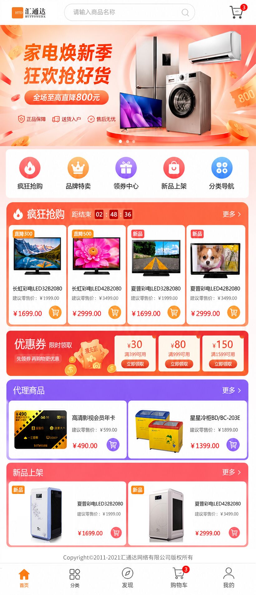 带分销功能微信小程序商城开发 带分销功能微信小程序商城开发