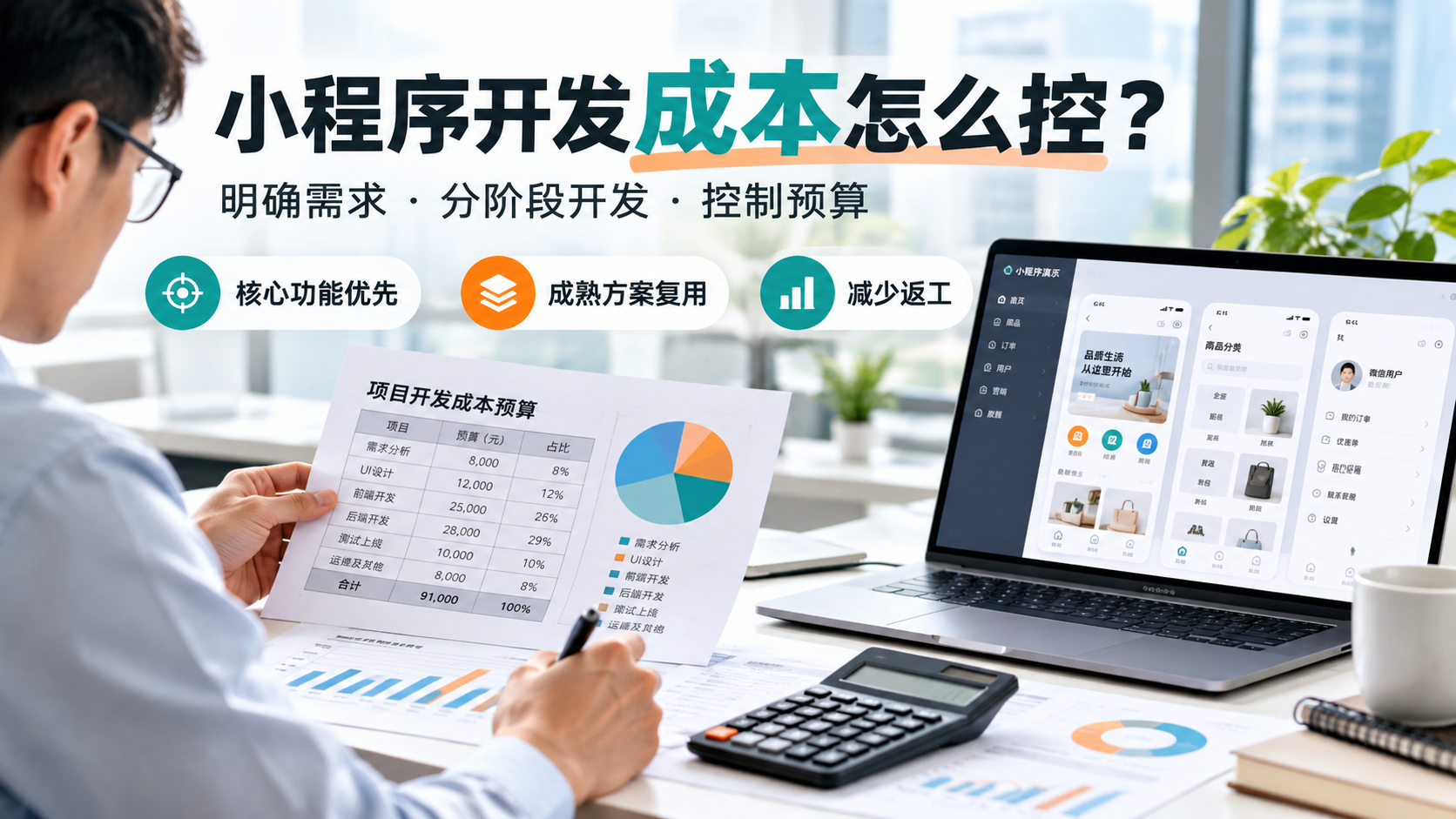 南京做小程序商城的软件开发公司