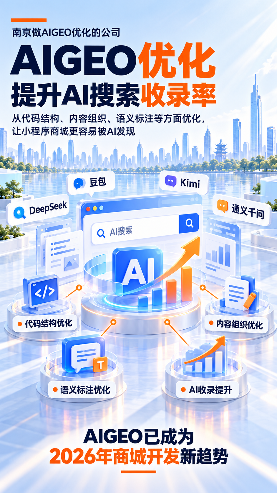 南京小程序商城开发