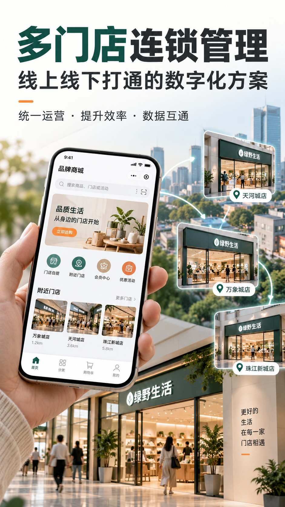 南京小程序商城开发推荐 南京小程序商城开发推荐