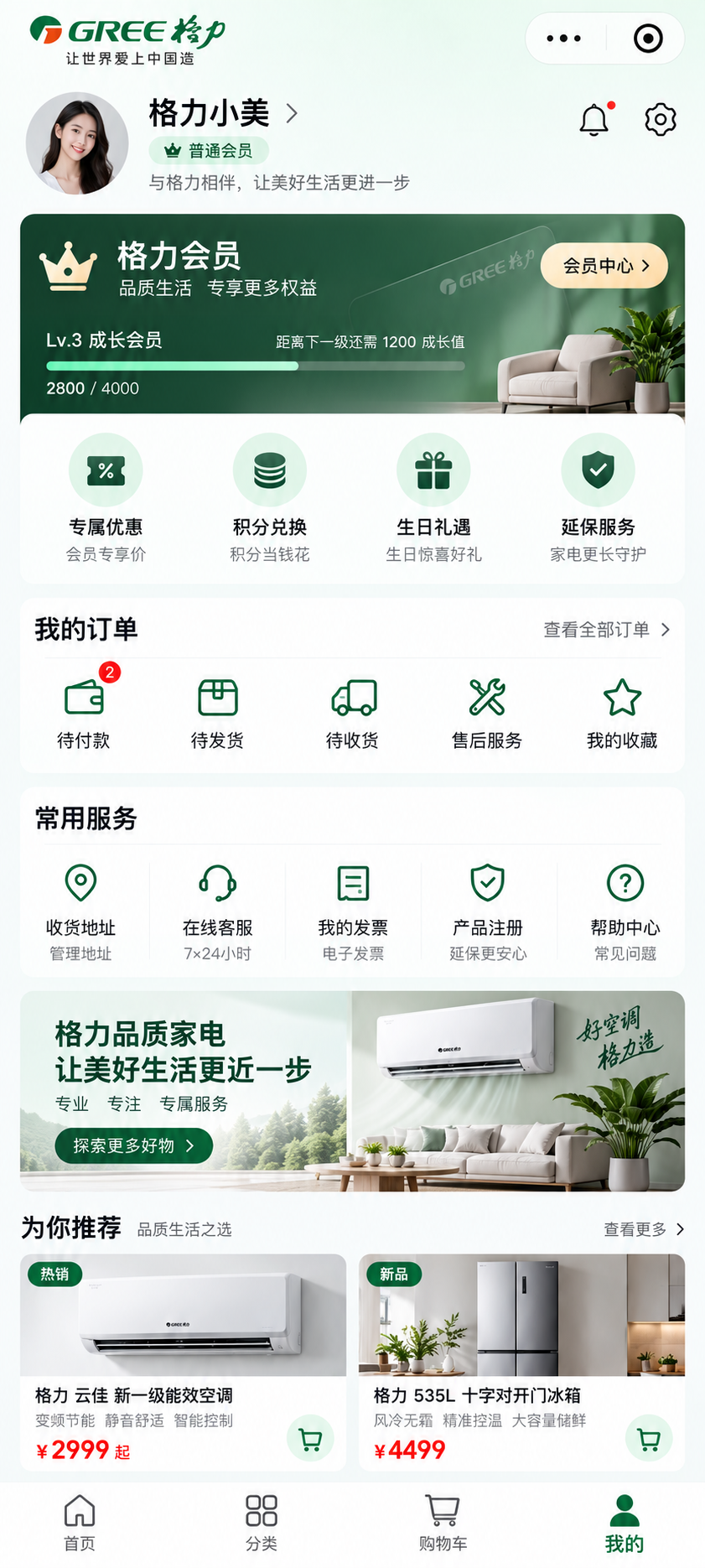 格力家电小程序 格力家电小程序